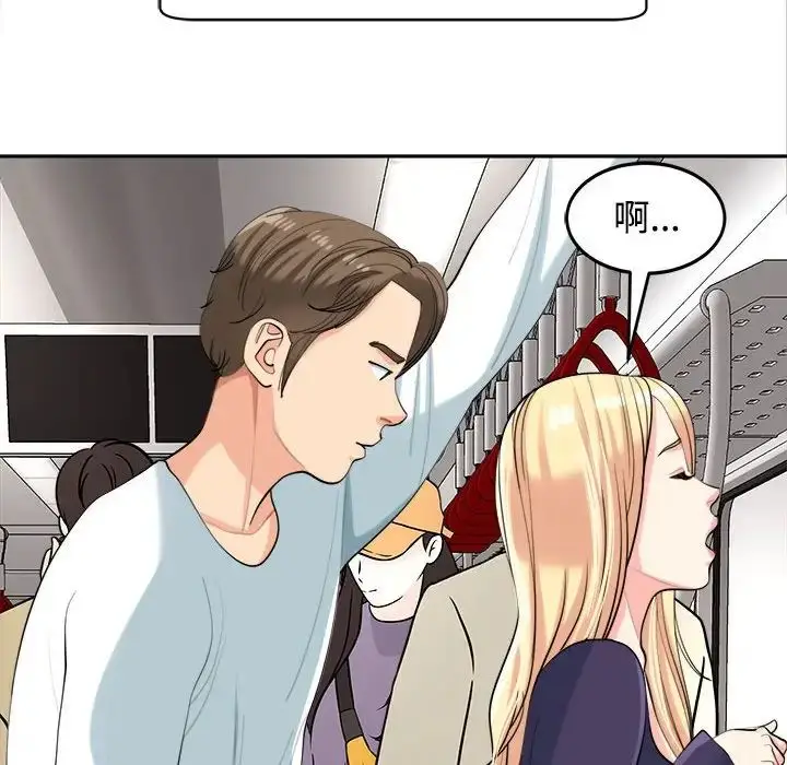 漫画《我的女儿就拜托你了》第19话第61张图