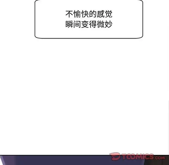 漫画《我的女儿就拜托你了》第19话第63张图