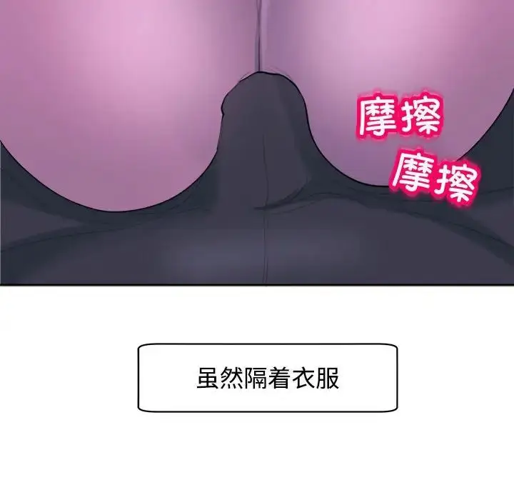 漫画《我的女儿就拜托你了》第19话第65张图