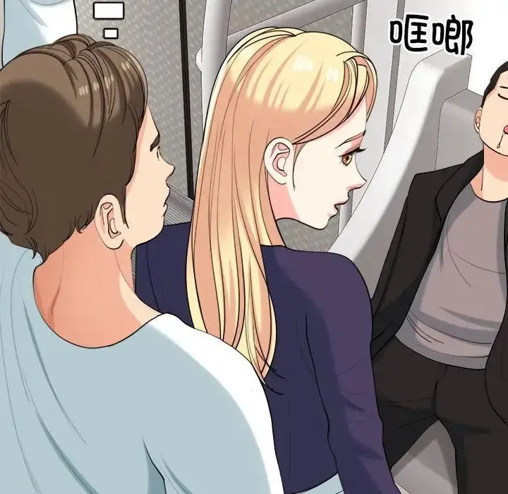 漫画《我的女儿就拜托你了》第19话第79张图