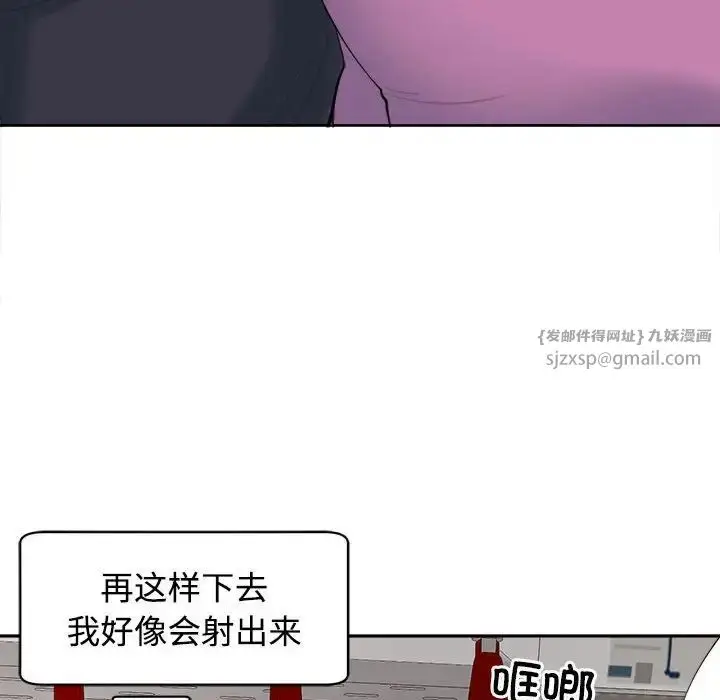 漫画《我的女儿就拜托你了》第19话第82张图