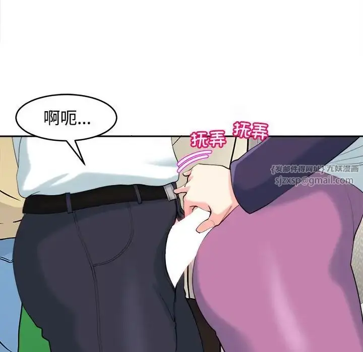 漫画《我的女儿就拜托你了》第19话第85张图