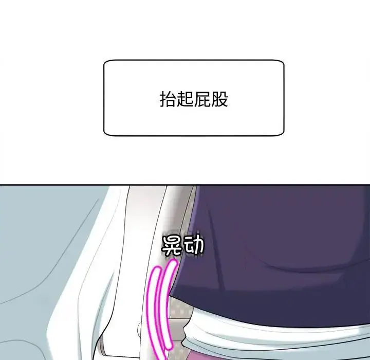 漫画《我的女儿就拜托你了》第19话第89张图