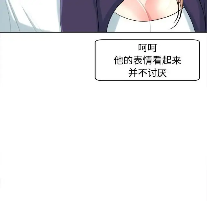 漫画《我的女儿就拜托你了》第19话第95张图