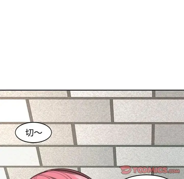 漫画《我的女儿就拜托你了》第24话第111张图