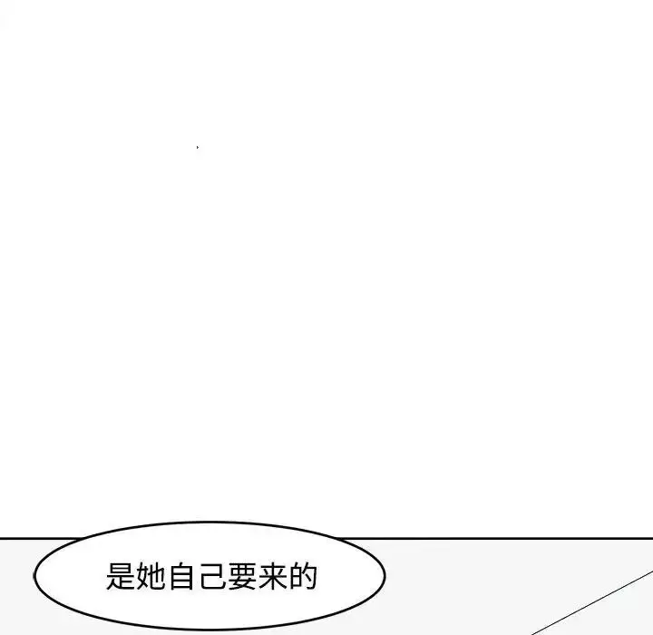漫画《我的女儿就拜托你了》第24话第118张图