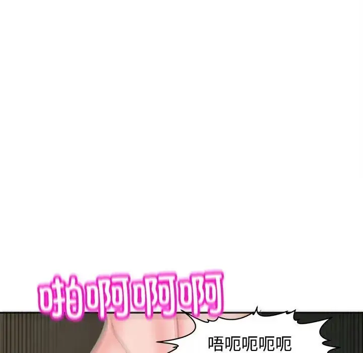 漫画《我的女儿就拜托你了》第24话第12张图