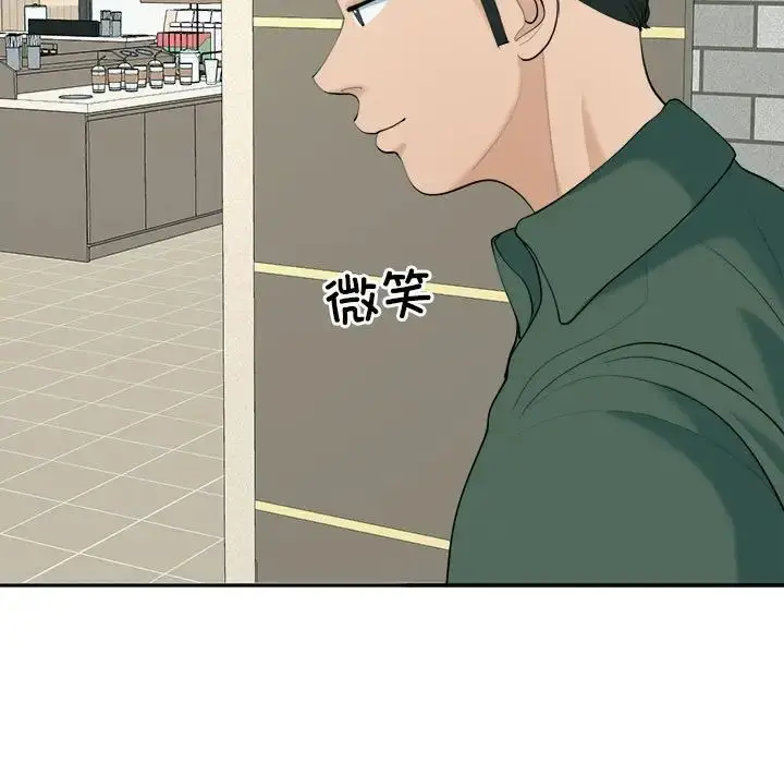 漫画《我的女儿就拜托你了》第24话第131张图