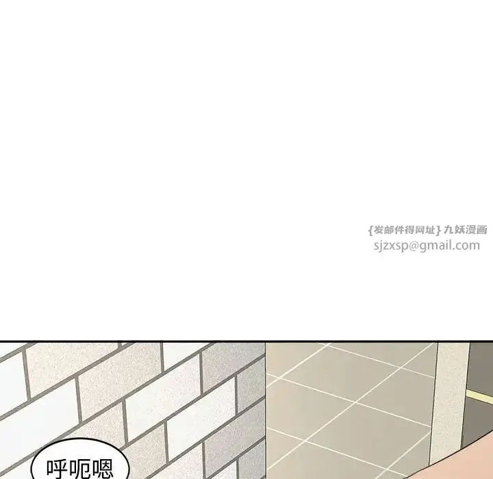 漫画《我的女儿就拜托你了》第24话第132张图