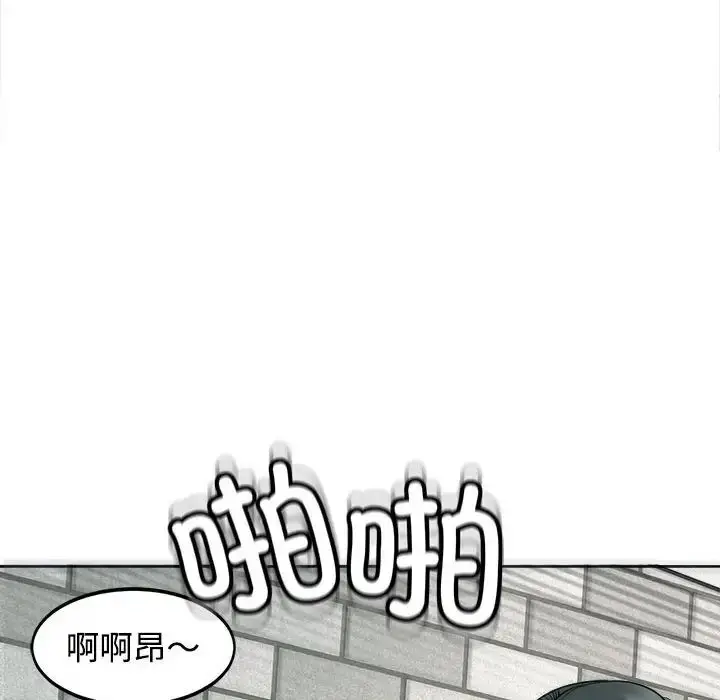 漫画《我的女儿就拜托你了》第24话第134张图