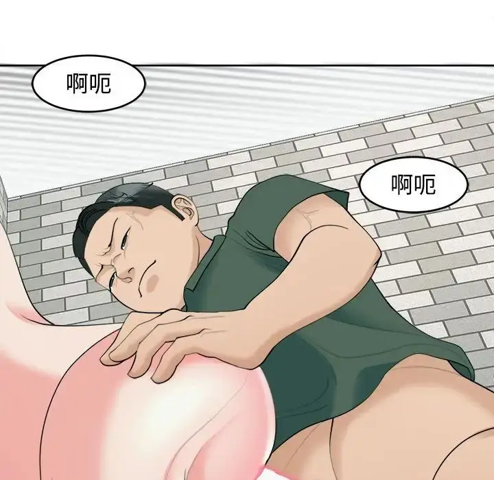 漫画《我的女儿就拜托你了》第24话第143张图