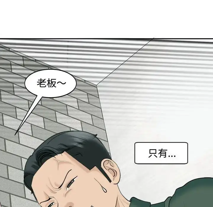 漫画《我的女儿就拜托你了》第24话第148张图