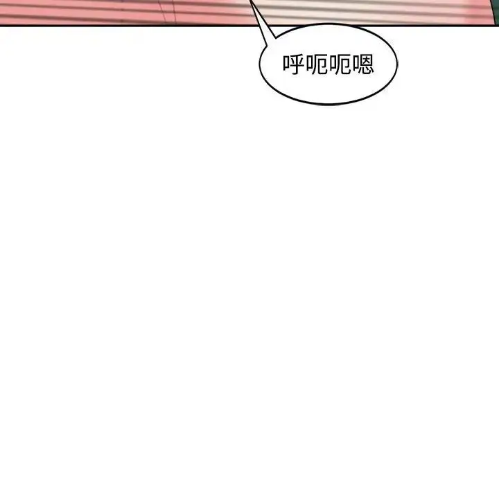 漫画《我的女儿就拜托你了》第24话第150张图