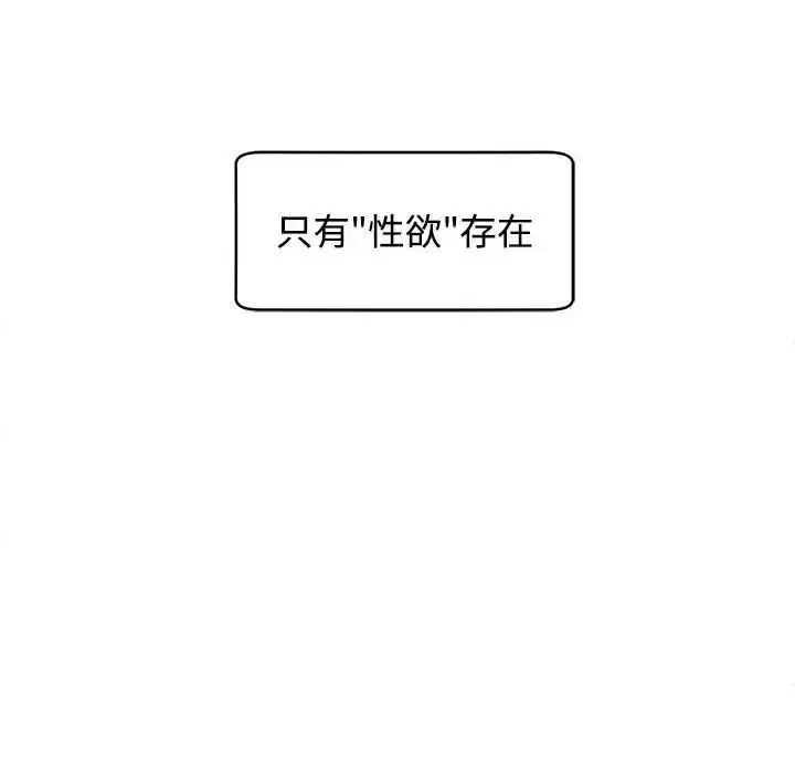 漫画《我的女儿就拜托你了》第24话第155张图