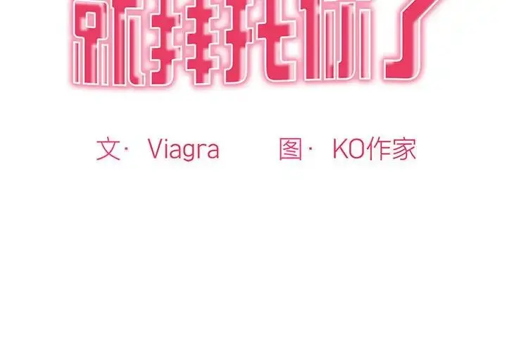 漫画《我的女儿就拜托你了》第24话第2张图