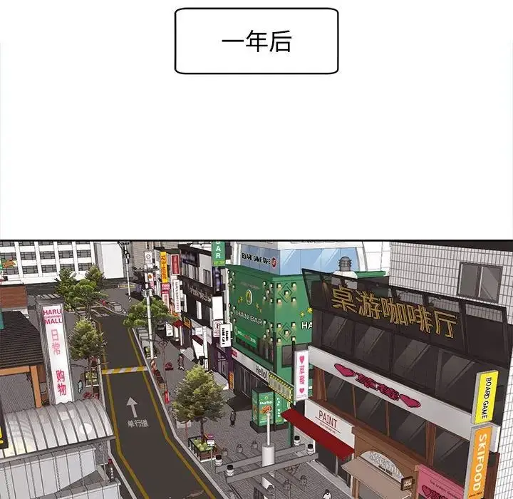 漫画《我的女儿就拜托你了》第24话第40张图