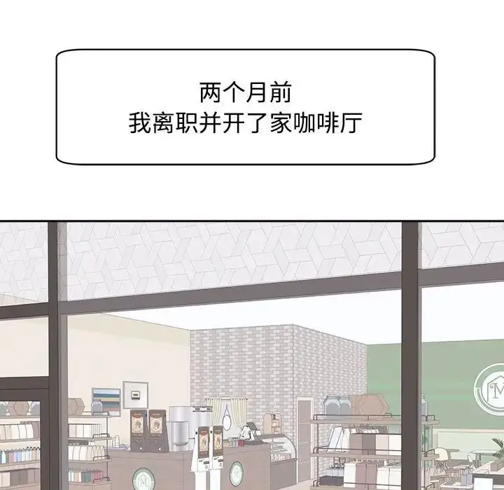 漫画《我的女儿就拜托你了》第24话第42张图