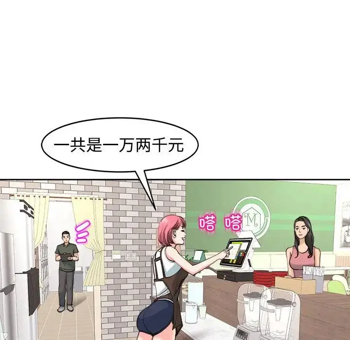漫画《我的女儿就拜托你了》第24话第47张图