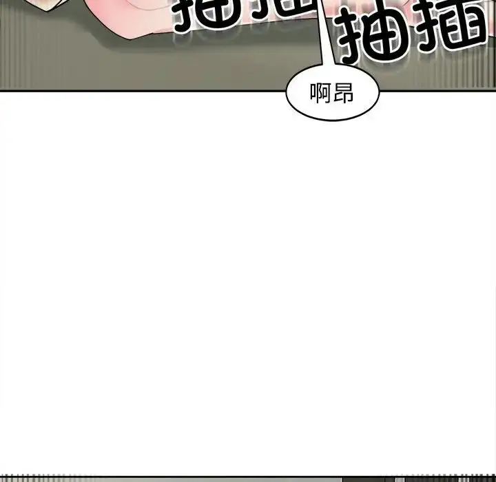 漫画《我的女儿就拜托你了》第24话第6张图