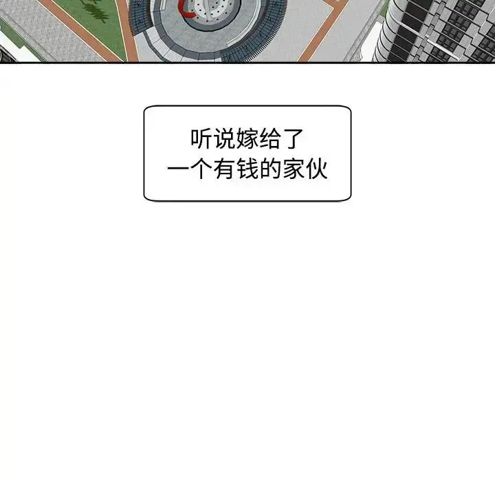 漫画《我的女儿就拜托你了》第24话第65张图
