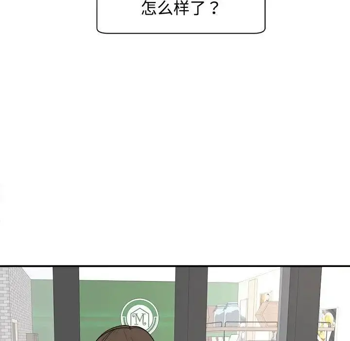 漫画《我的女儿就拜托你了》第24话第82张图