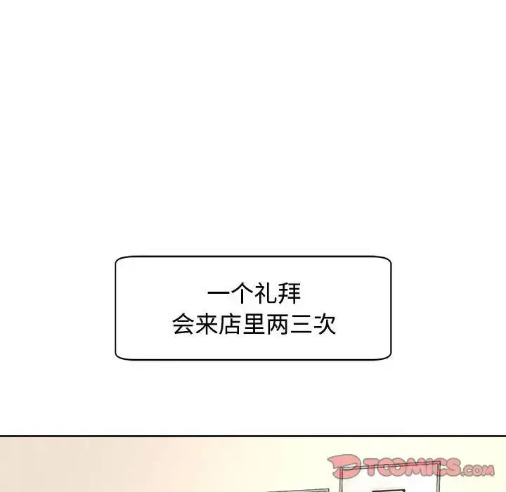 漫画《我的女儿就拜托你了》第24话第87张图