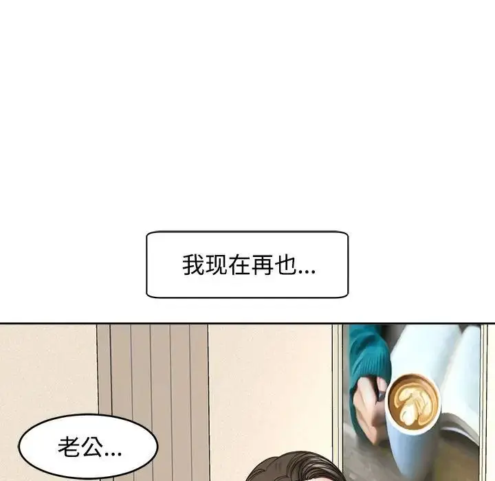 漫画《我的女儿就拜托你了》第24话第92张图