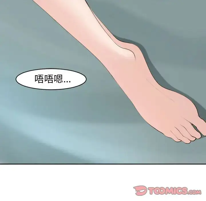 漫画《我的女儿就拜托你了》第7话第100张图