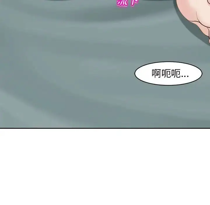 漫画《我的女儿就拜托你了》第7话第111张图