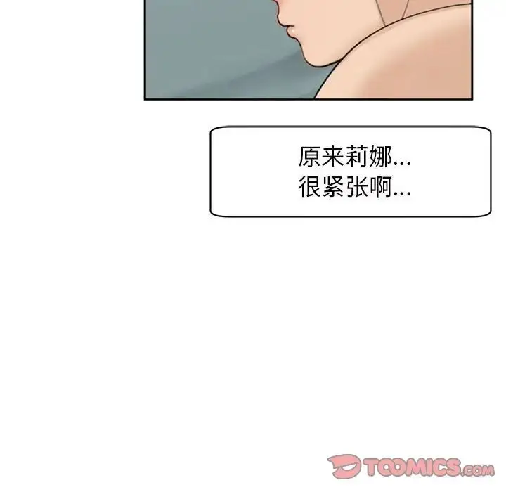 漫画《我的女儿就拜托你了》第7话第12张图