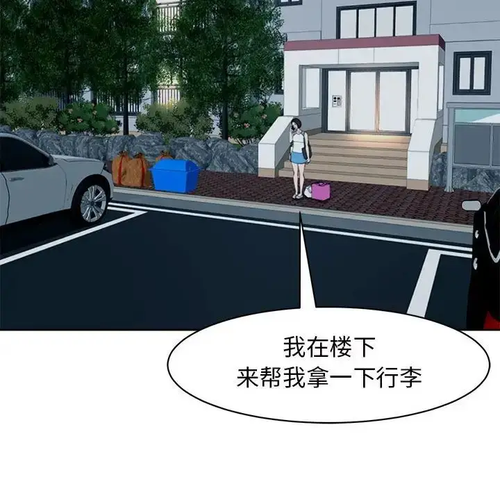 漫画《我的女儿就拜托你了》第7话第153张图