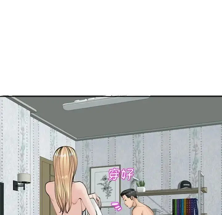 漫画《我的女儿就拜托你了》第7话第160张图