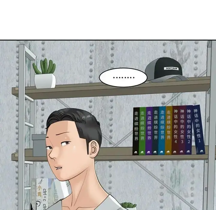 漫画《我的女儿就拜托你了》第7话第166张图