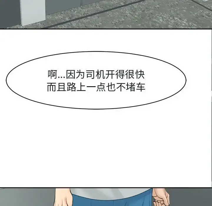 漫画《我的女儿就拜托你了》第7话第170张图