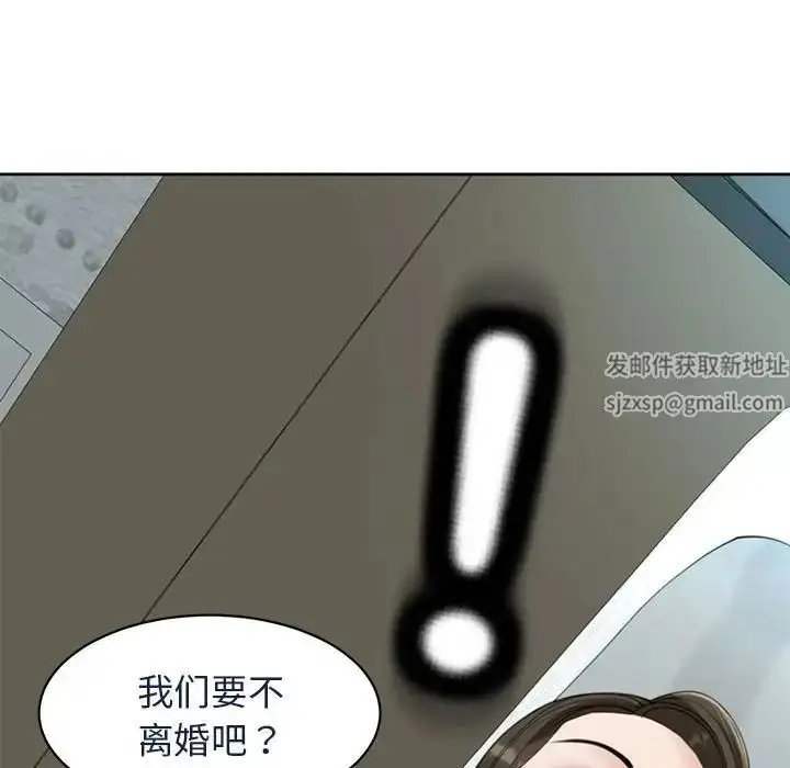 漫画《我的女儿就拜托你了》第7话第192张图