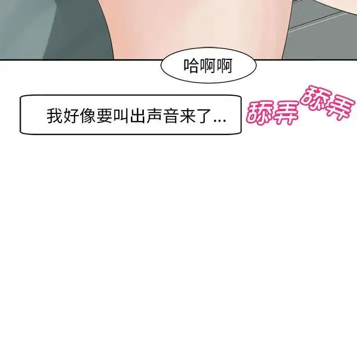 漫画《我的女儿就拜托你了》第7话第31张图