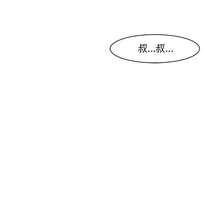 漫画《我的女儿就拜托你了》第7话第37张图