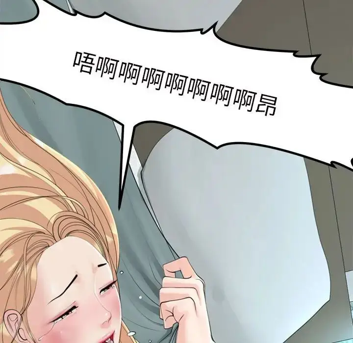漫画《我的女儿就拜托你了》第7话第41张图