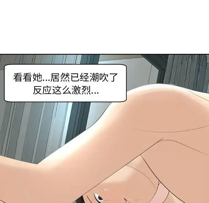 漫画《我的女儿就拜托你了》第7话第47张图