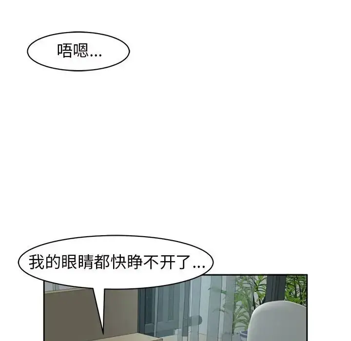 漫画《我的女儿就拜托你了》第7话第54张图