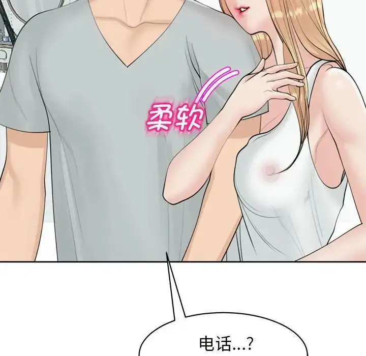漫画《我的女儿就拜托你了》第6话第100张图