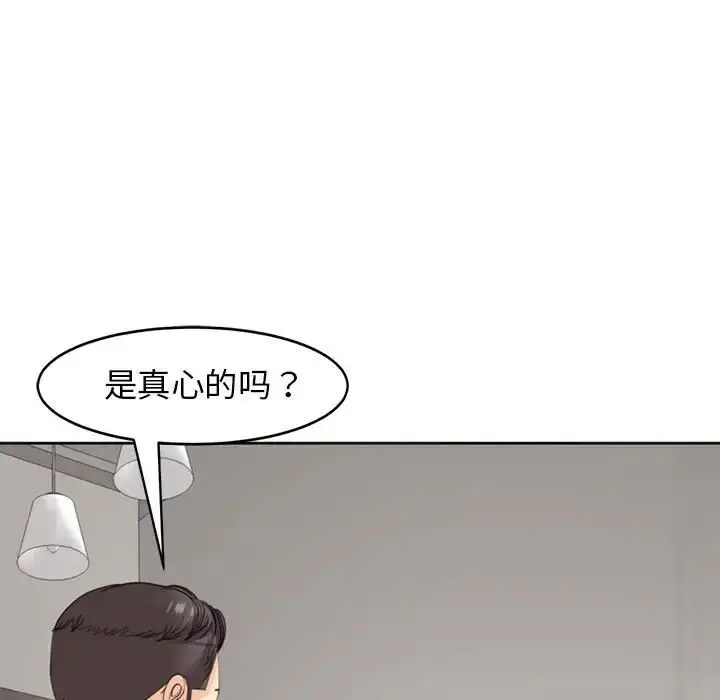 漫画《我的女儿就拜托你了》第6话第11张图