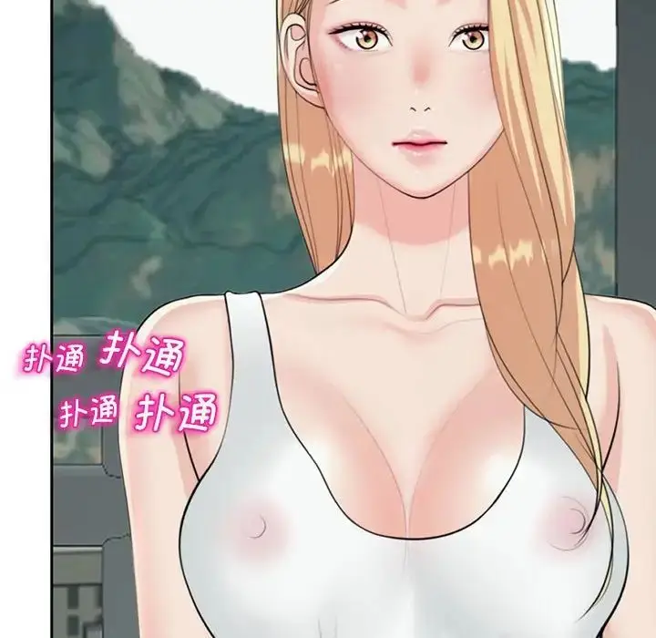 漫画《我的女儿就拜托你了》第6话第112张图