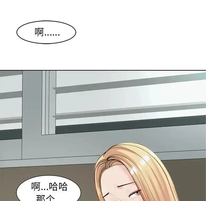 漫画《我的女儿就拜托你了》第6话第135张图