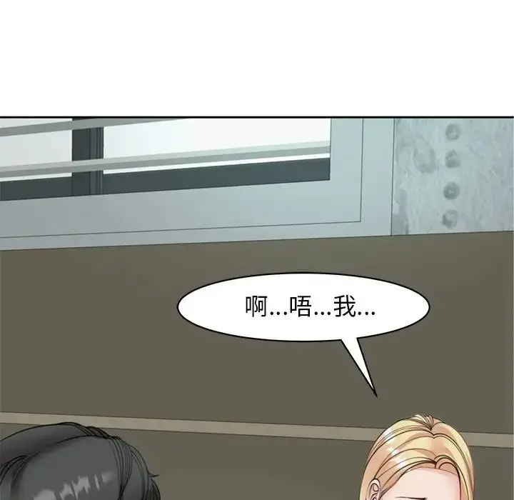 漫画《我的女儿就拜托你了》第6话第141张图