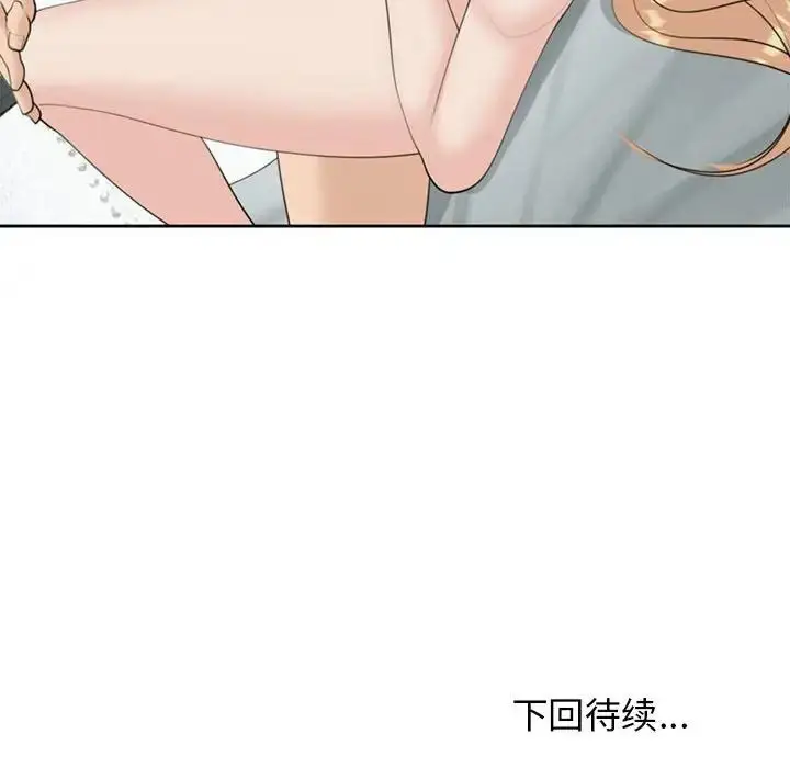 漫画《我的女儿就拜托你了》第6话第164张图