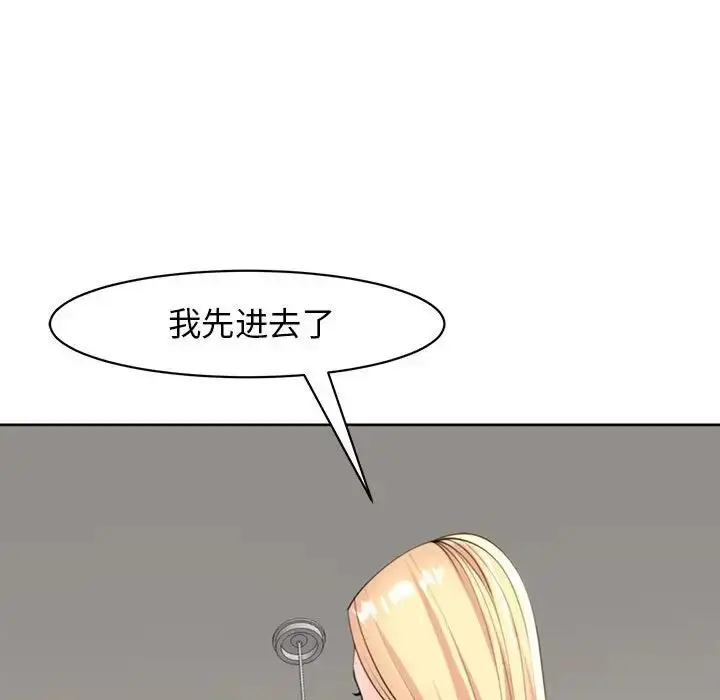 漫画《我的女儿就拜托你了》第6话第27张图