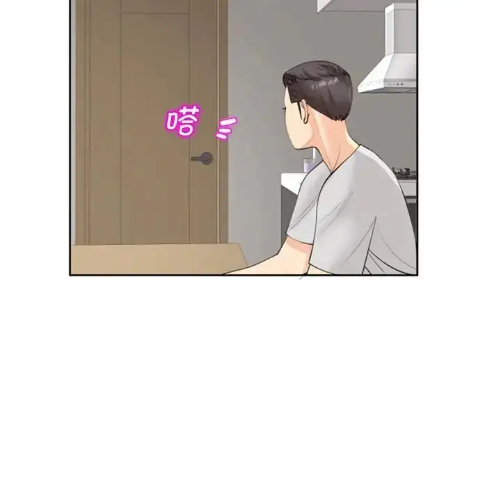 漫画《我的女儿就拜托你了》第6话第31张图
