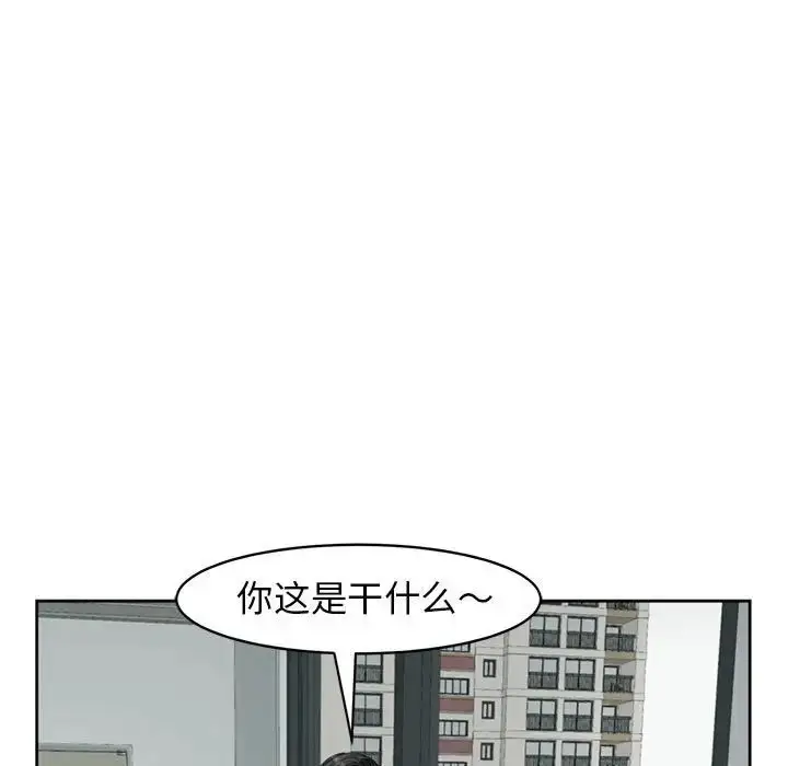 漫画《我的女儿就拜托你了》第6话第55张图
