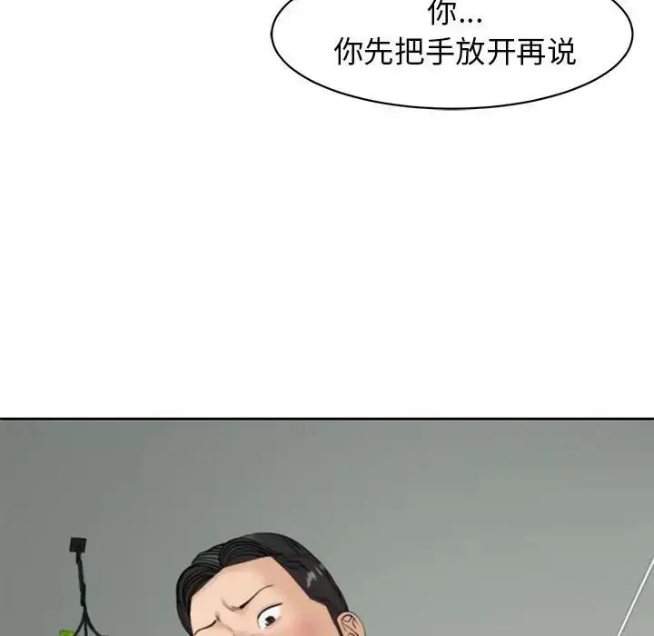 漫画《我的女儿就拜托你了》第6话第62张图